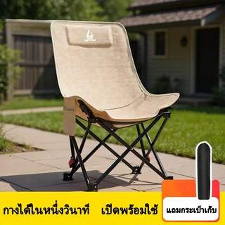 เก้าอี้พับที่จำเป็นสำหรับการตั้งแคมป์ - ปรับมุมได้ - สินค้าพร้อมส่ง - จัดส่งจากประเทศไทย