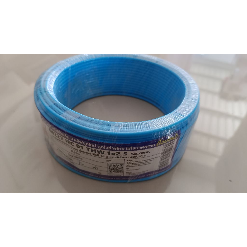 สายไฟ THW1x1.5  THW1x2.5 NNNโฉมใหม่