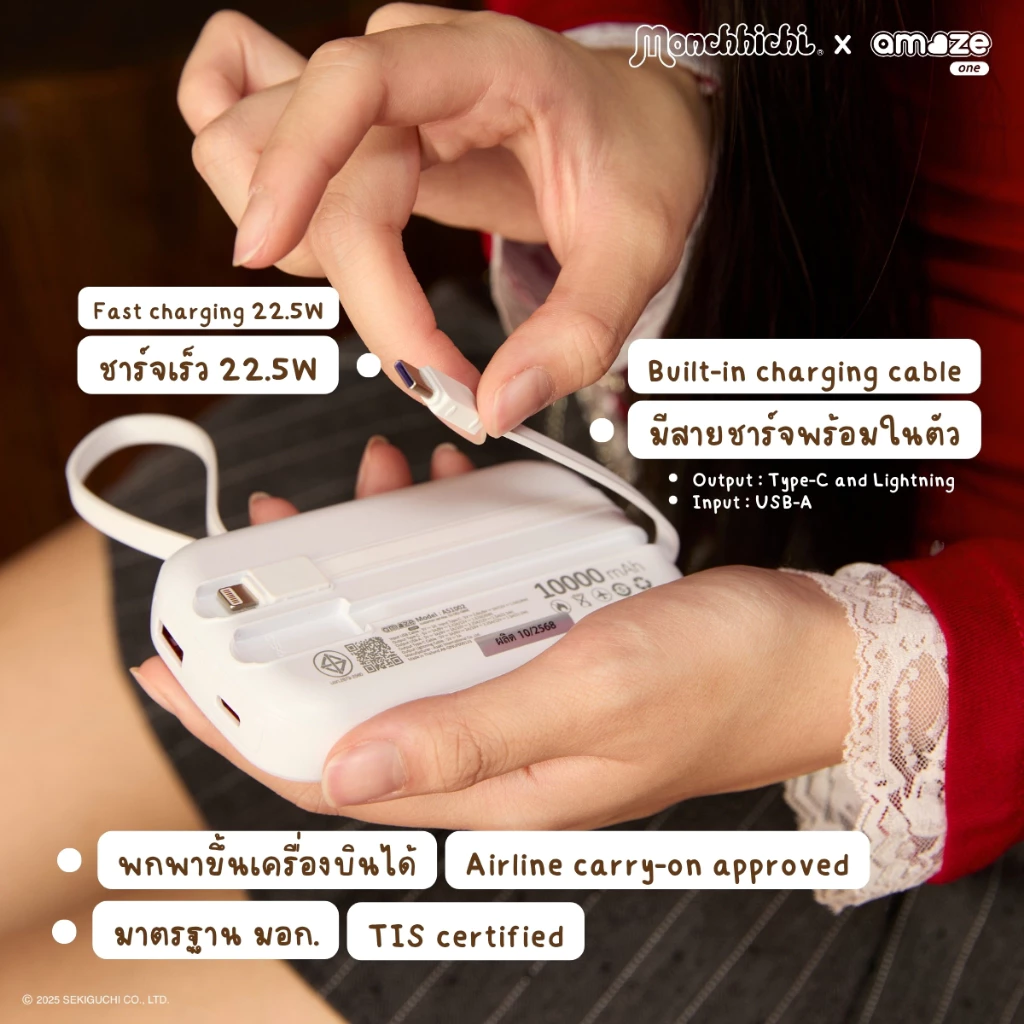 Amaze One Powerbank Monchhichi 10000mAh ชาร์จเร็ว 22.5W รุ่น A-MCB004 thumbnail 5