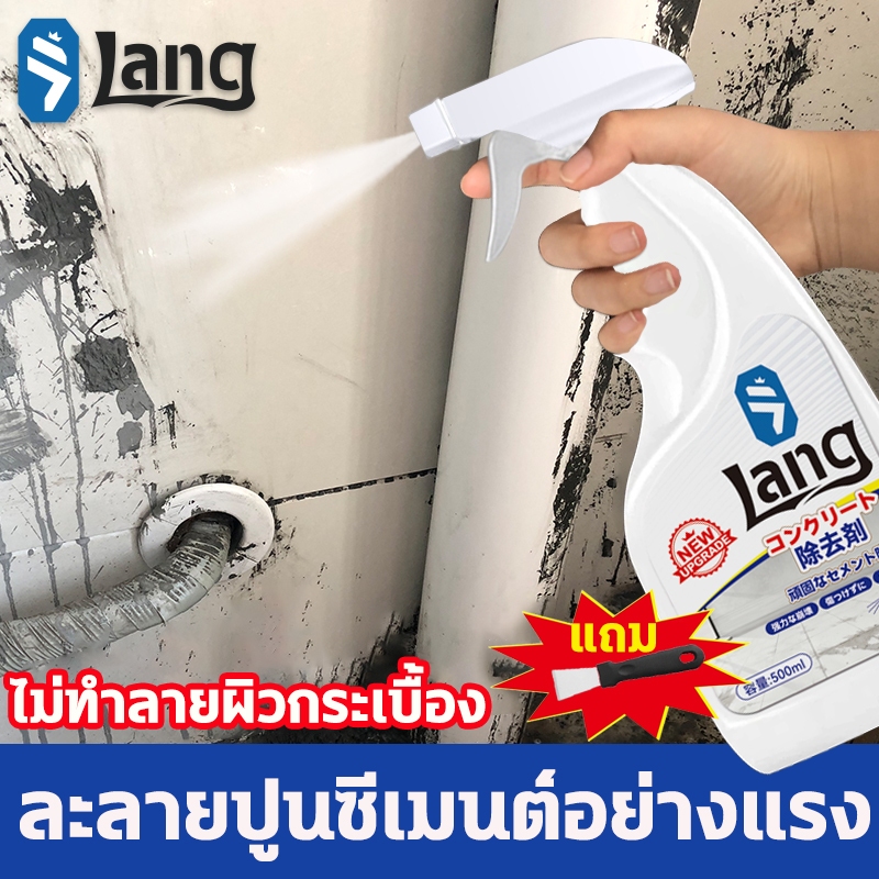 📣แถมเครื่องมือ📣น้ำยาล้างคราบปูน น้ำยาขจัดคราบปูน น้ำยาสลายคราบปูน 500มล ให้ไร้คราบ โดยไม่ทำลายพื้นผิวกระเบื้อง