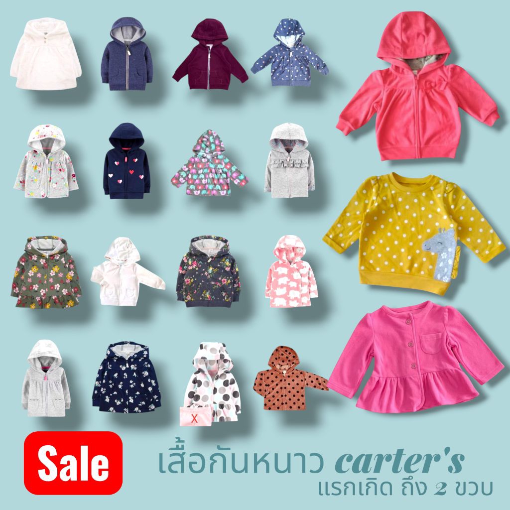 Sale ลดล้างสต๊อก เสื้อกันหนาวเด็กอ่อน แรกเกิด ถึง 4 ขวบ แบรนด์ Carter's, CK, Bno มือ 1