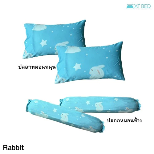 ชุดผ้าปูและผ้านวมเนื้อผ้า Bamboo 1000 เส้นด้าย ลาย Rabbit thumbnail 7