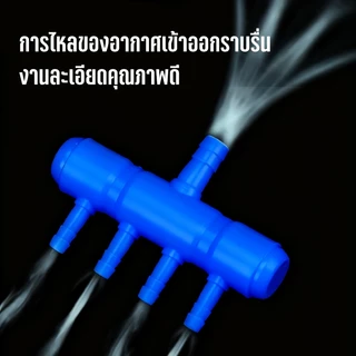 ท่อแยกลมพลาสติกสีน้ำเงิน ท่อเข้า 8 มม. 2 / 3 / 4 / 6 / 8 / 10 ทาง สำหรับแยกลมจากปั๊มลม