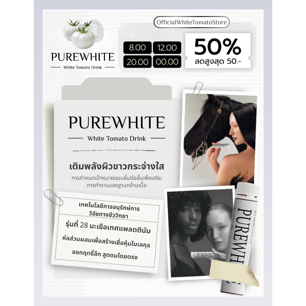 GlowSecret（PUREWHITE）Tomoto Collagen Drink คอนเซนเกรสไลท์คอลลาเจน 100% ของแท้ ปริมาณ 210ml x 7 ขวด ดื่มเพื่อผ่อนคลายและส - รูปที่ 7