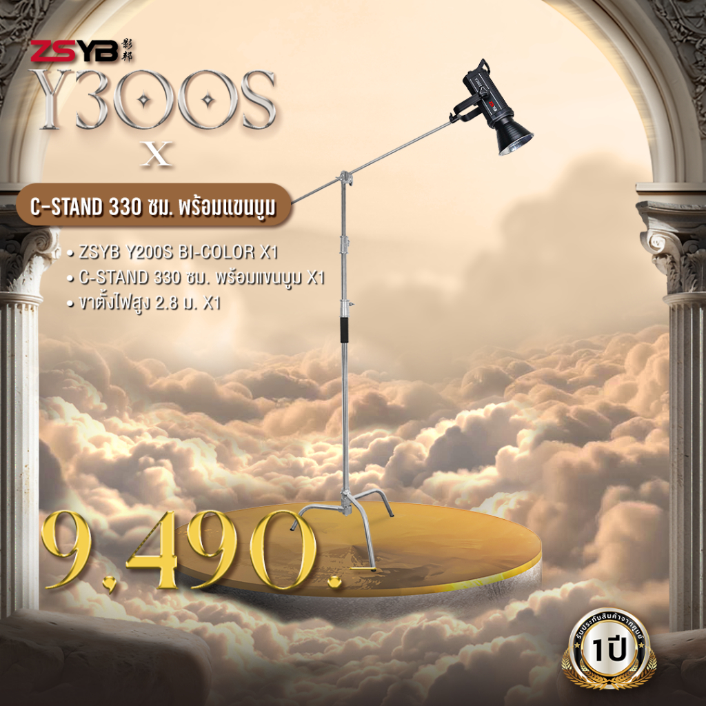 ZSYB Y300S + C-stand 330 ซม. พร้อมแขนบูม (ประกันศูนย์)