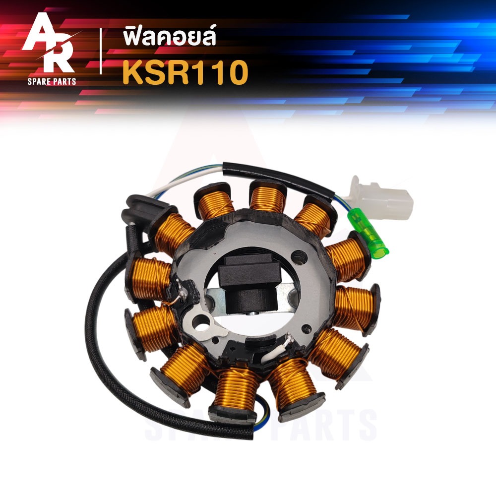 ฟิลคอยล์ KAWASAKI – KSR110 มัดข้าวต้ม มัดไฟ เคเอสอาร์110 ฟิวคอย KSR 110