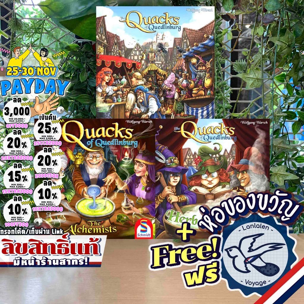 [ของแท้][สินค้าขายดี] Quacks of Quedlinburg ( Quacksalber ) DE/Herb Witch DE/The Alchemists DE ห่อของขวัญฟรี [Boardgame]