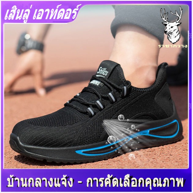 รองเท้าเซฟตี้ที่ระบายอากาศได้ดีเหมาะสำหรับฤดูร้อน มีหัวเหล็กเพื่อป้องกันแรงกระแทกและการเจาะ (มาพร้อมกล่องรองเท้า)