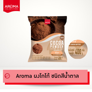Arom Cocoa ผงโกโก้  ชนิดสีน้ำตาล โกโก้บัตเตอร์ 10-12% (ซอง 4…