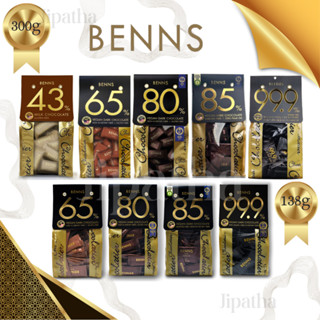Benns vegan dark chocolate 65%/80%/85%/99.9% และ Milk choc 4…