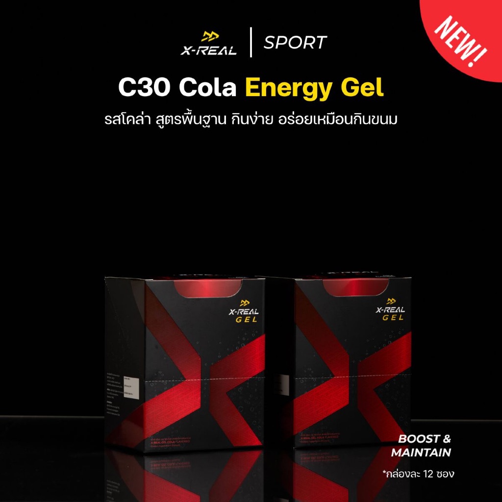 [2 กล่อง 24 ซอง]  X-REAL Energy Gel  box (รสโคล่า / รสแบล็คเคอแรนท์ / รสส้ม / คละรส)