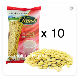 !!ขายยกมัด!! ถั่งเหลืองซีก ตราไร่ทิพย์ (1 กก. x 10 ถุง)