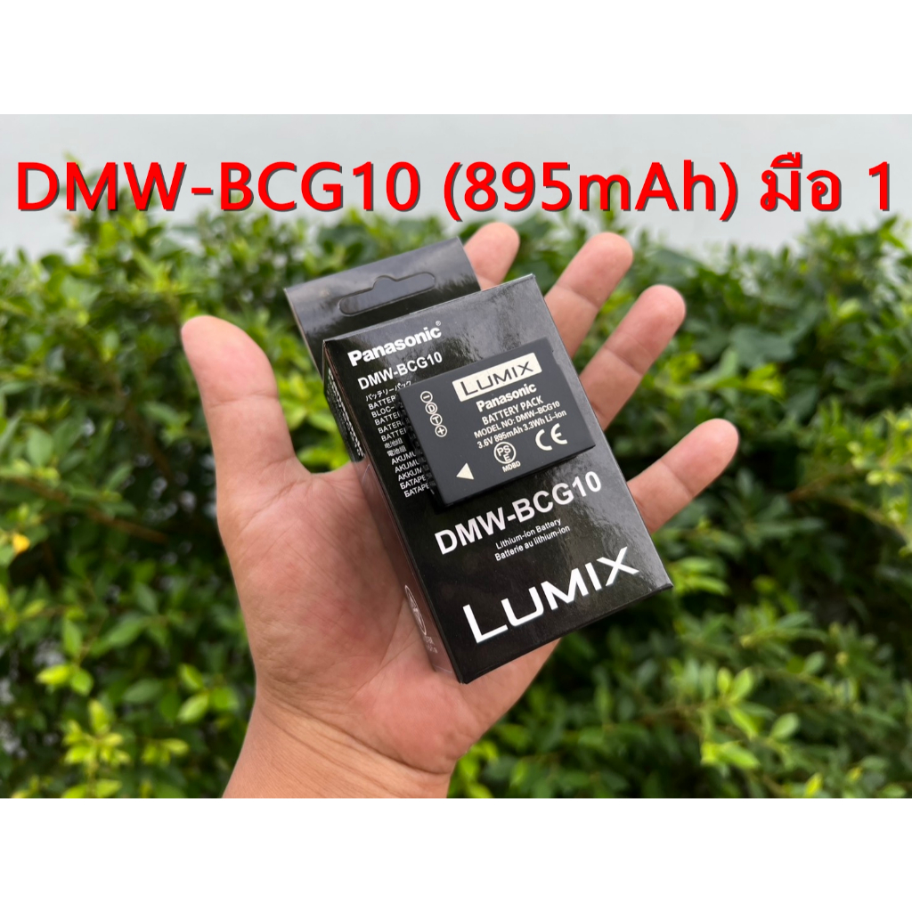 แบตเตอรี่ DMW-BCG10 (Leica BP-DC7) สำหรับกล้อง Panasonic Lumix DMC-TZ6 TZ9 TZ19 TZ22 TZ25 TZ30 TZ35 