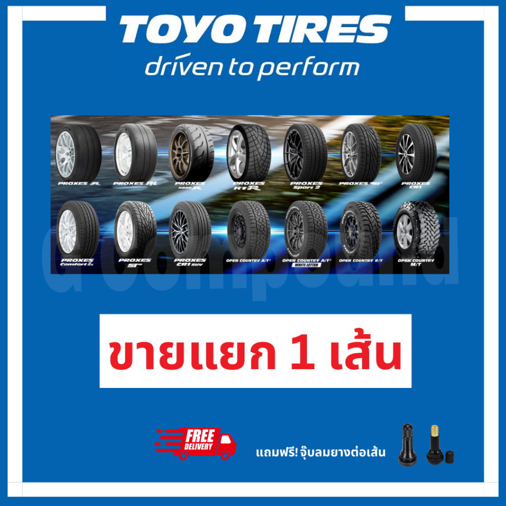 ยางโตโย🚨ส่งเร็ว🚨ส่งฟรี ทุกรุ่น ทุกไซส์ ขายแยก 1 เส้น TOYO TIRES