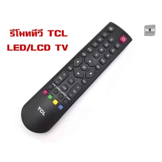 รีโมททีวี ทีซีแอล TCL รุ่น BOO2X ใช้กับทีวี LCD,LED ได้ทุกรุ่น รีโมททีวีทีซีแอล รีโมททีวี ทีวีธรรมดา ราคาถูกที่สุด!
