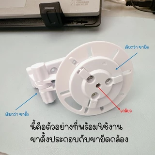 ขาตั้งกล้องตัวยึด ฐานกล้อง ปะเก็น อุปกรณ์เสริม กล้องวงจรปิดEzviz,XiaobaiA1,A2,#XiaomiYuntai,Tapo,Imou