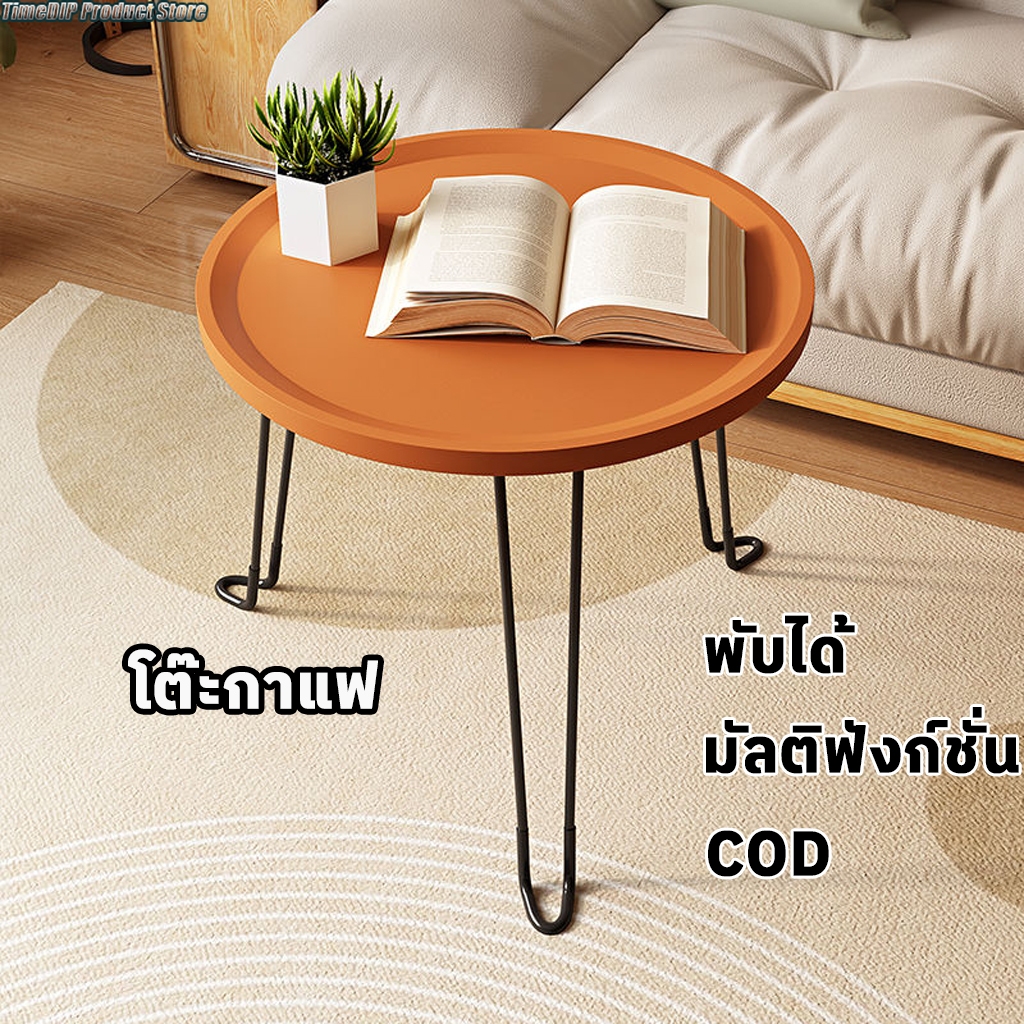 โต๊ะข้างพับได้ เน็ตฟลิกซ์ ห้องนั่งเล่น โต๊ะกาแฟ ครอบครัวเรียบง่าย โต๊ะข้างเตียง โต๊ะกลมขนาดเล็ก