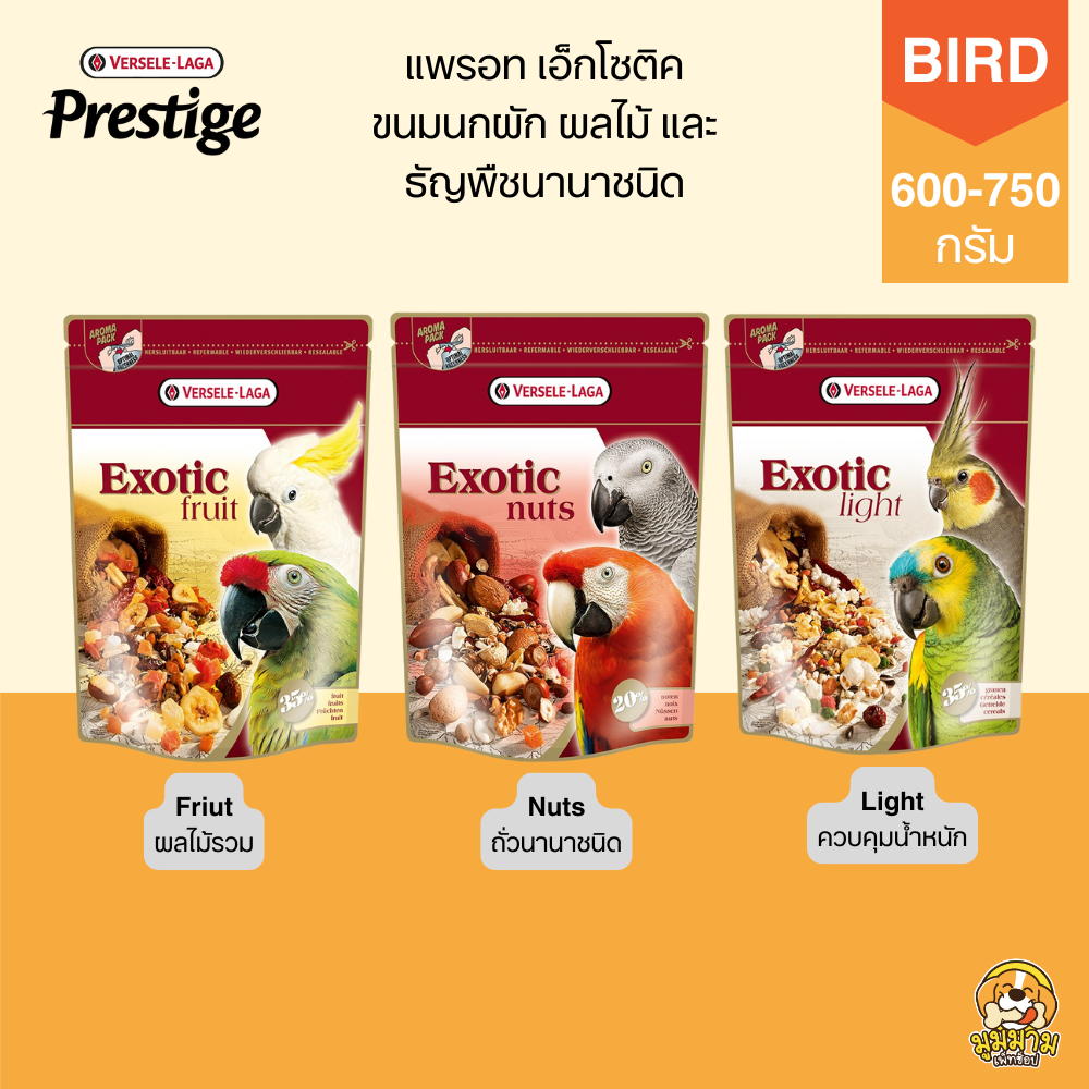 [600-750g] Prestige Parrots Exotic ขนมนก สูตร Fruit / Nuts Mix