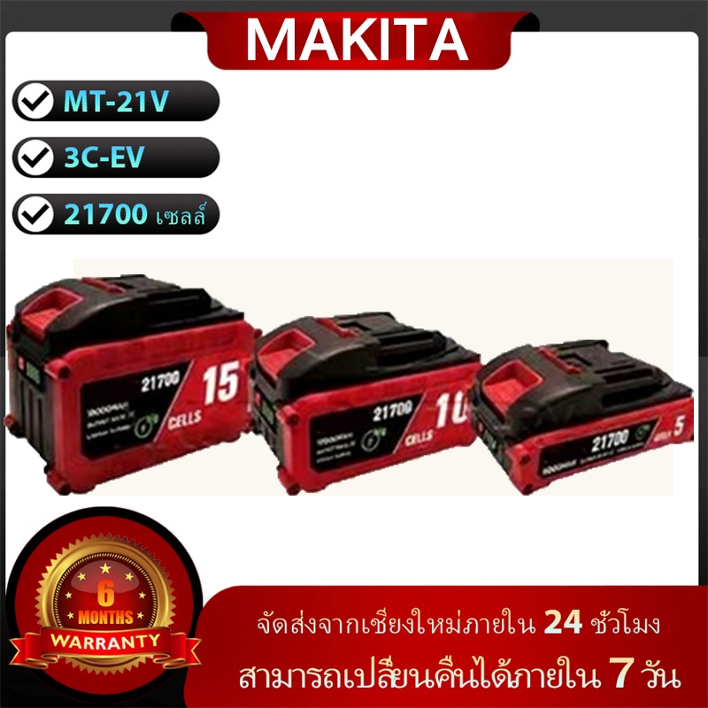 แบตเตอรี่ลิเธียม 21700 ความจุสูง รุ่น 5/10/15 เซลล์ เหมาะสำหรับเครื่องมือไฟฟ้า OSUKA MASARU โดยเฉพาะ