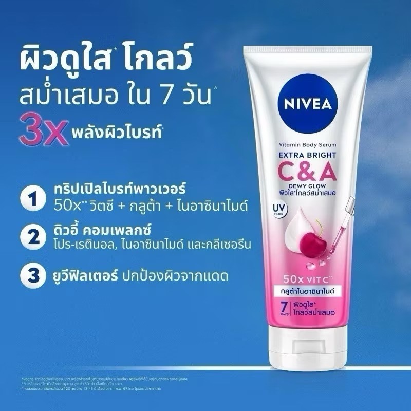 NIVEA - EXTRA BRIGHT C&A VITAMIN DEWY GLOW(300ml.)
