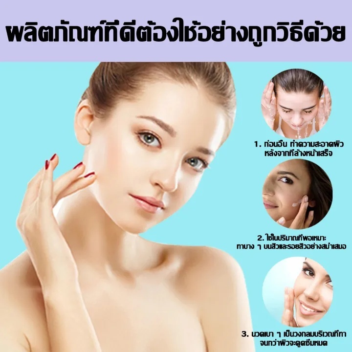 ครีมทาฝ้ากระ 7 วัน ฝ้าเกลี้ยง ครีมแก้ฝ้าผิวขาว อุดมไปด้วยไนอาซินาไมด์ ยับยั้งการสร้างเมลามิน ครีมแก้ฝ้าผิวขา ทาฝ้า - รูปที่ 2