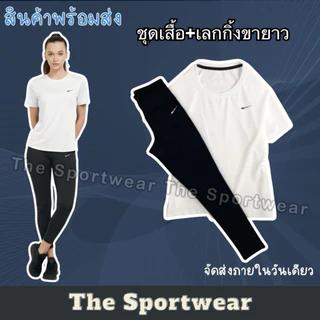 ชุดเสื้อขายาว ออกกำลังกายหรือวิ่ง ผู้หญิง SS56