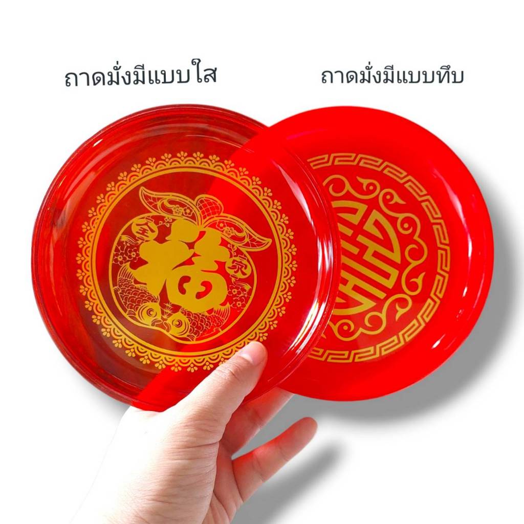 Small Evting (แพ็คล่ะ12ใบ) ถาดกลมมั่งมี สีแดง 6 - 9 นิ้ว ถาดไหว้เจ้า ตรุษจีน 🇹🇭 Made in Thailand - รูปที่ 3