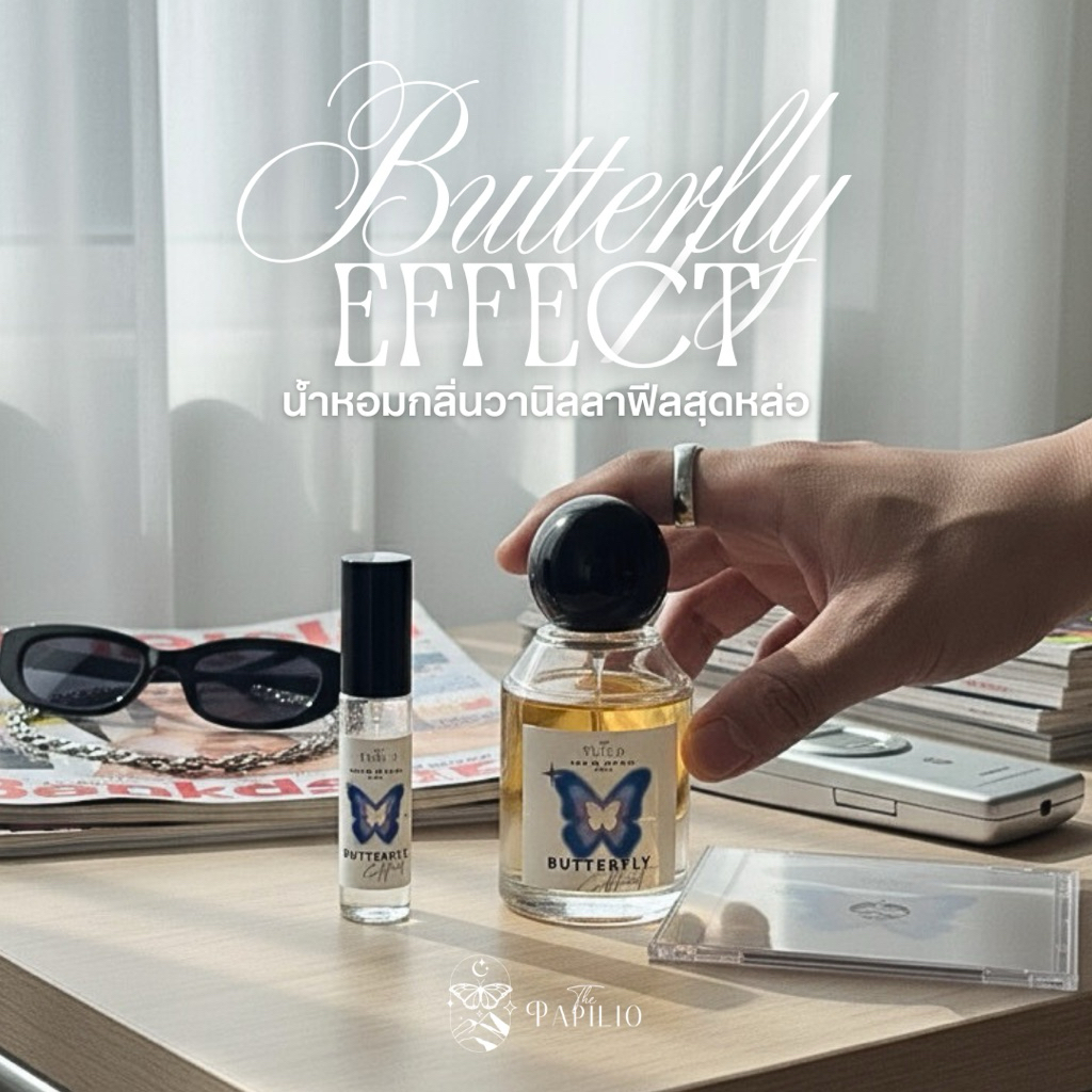 น้ำหอมกลิ่นวานิลลาสำหรับผู้ชาย Butterfly effect 🦋 – By The Papilio