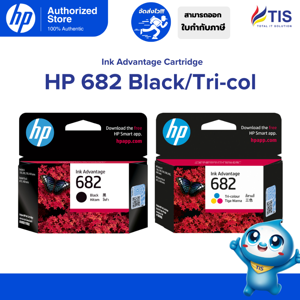 ตลับหมึก HP Ink 682 Back / 682 Tri-Cor Ink Cartridge ของแท้ 100% (3YM77AA / 3YM76AA)