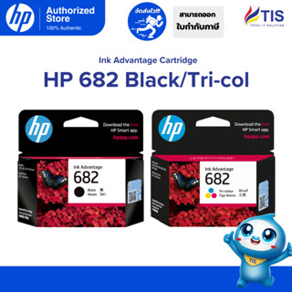 ตลับหมึก HP Ink 682 Back / 682 Tri-Cor Ink Cartridge ของแท้ …