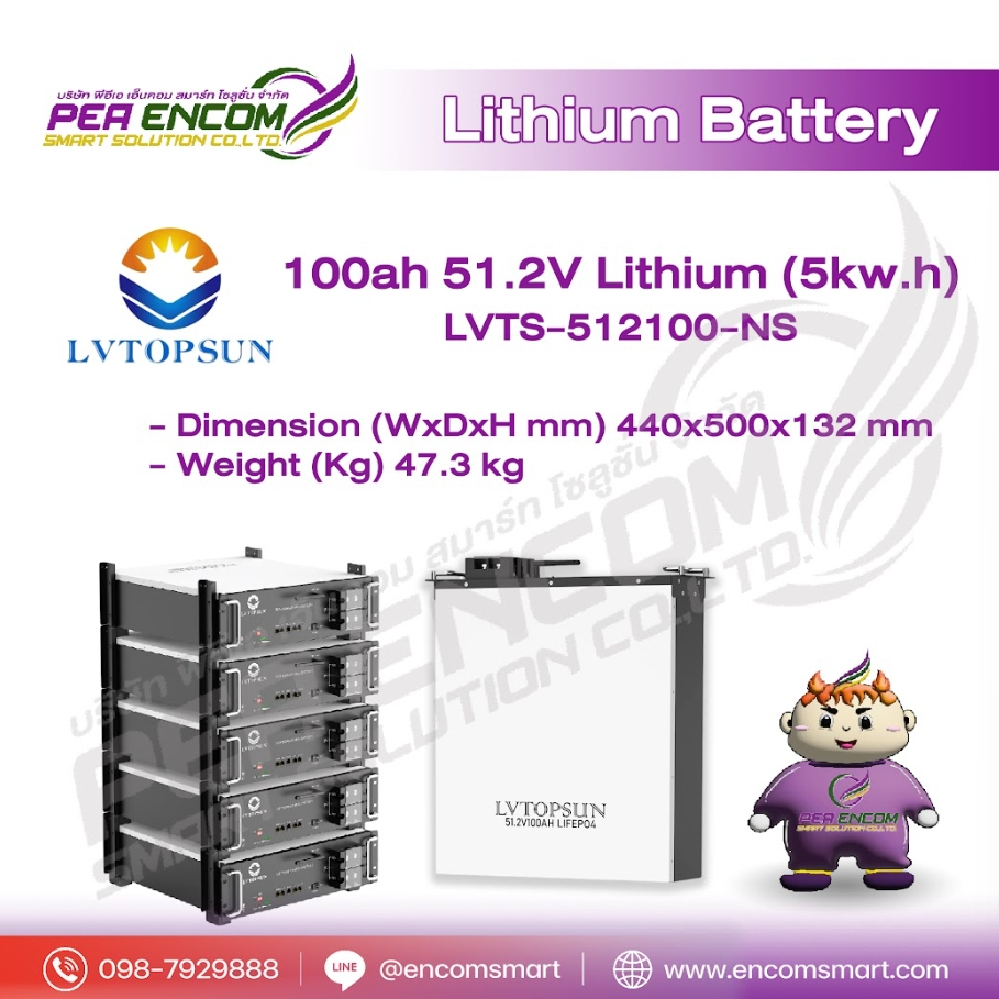 BATTERY LiFePO4 LVTOPSUN 100Ah 51.2V (ประกัน 5 ปี)