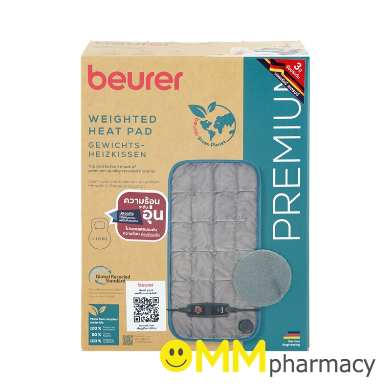 แถมเจลประคบเย็น-ร้อน*Beurer Heating Pad รุ่น HK145 cosy weight แผ่นให้ความอบอุ่นไฟฟ้า