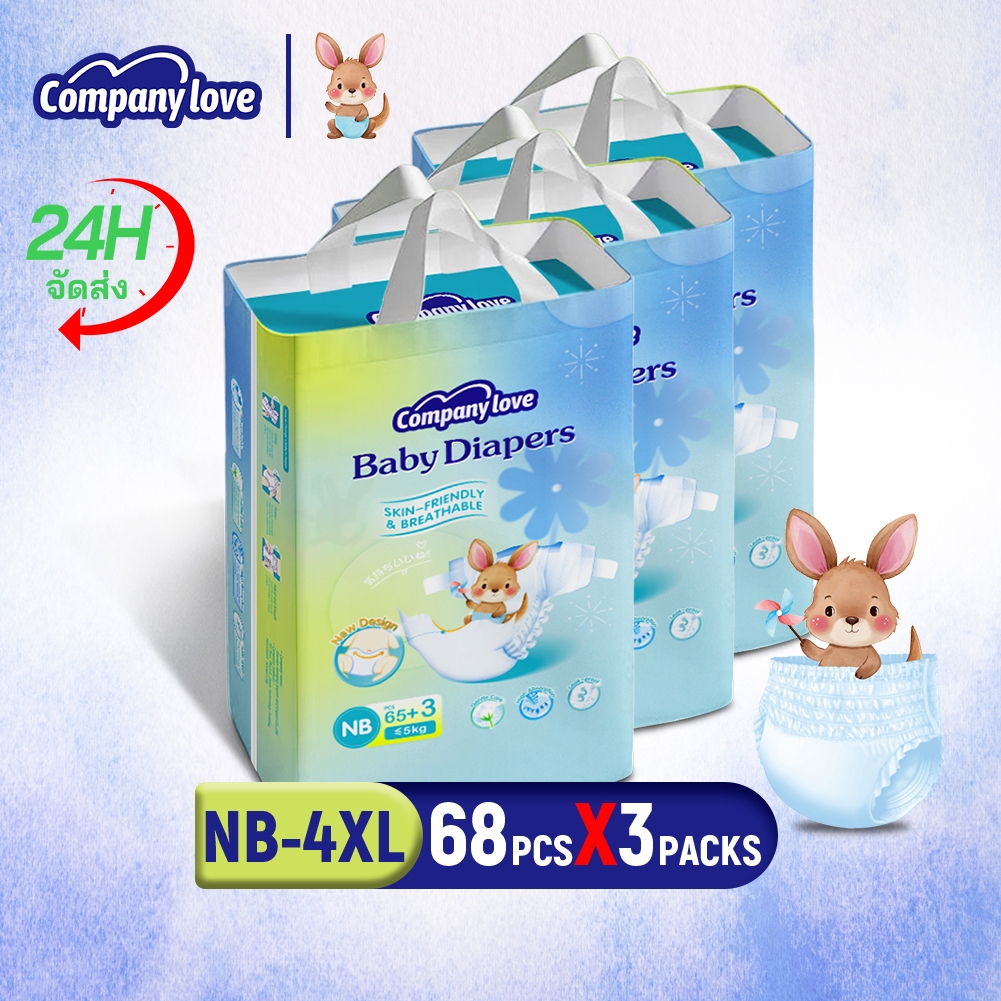 【Free 9 Pcs】Company Love Baby Diaper Pant กางเกงผ้าอ้อมเด็ก - NB204/M126/L120/XL114/XXL102/XXXL96 ผ้