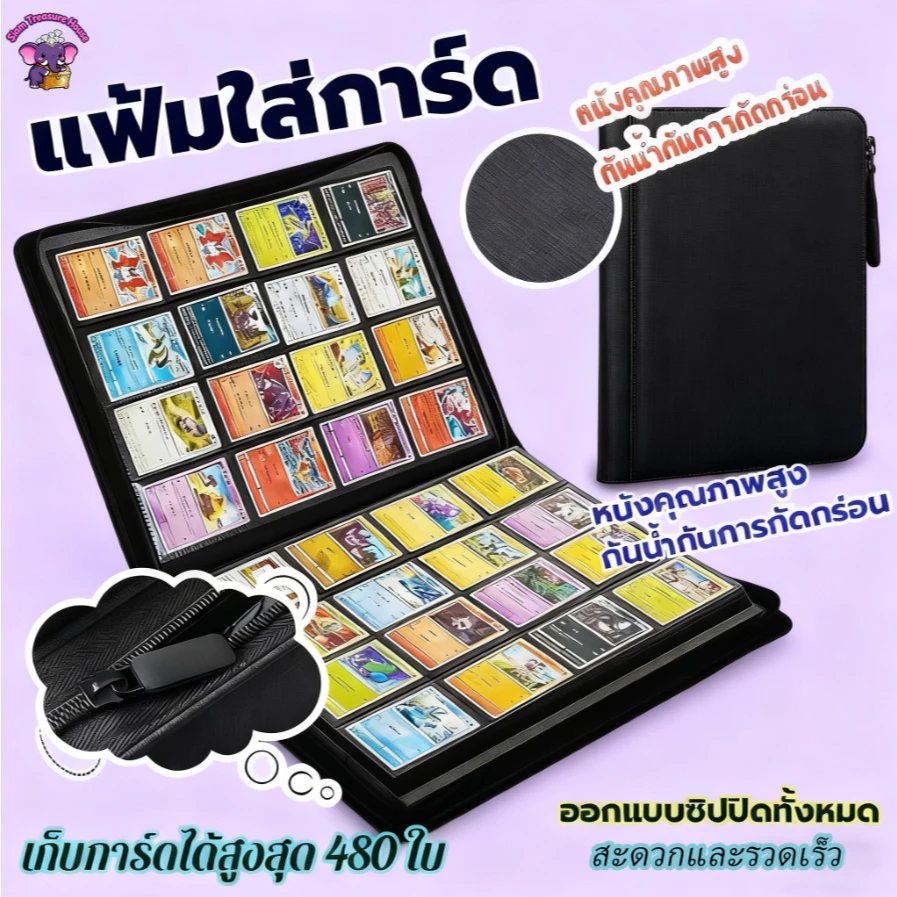 ✨พร้อมส่ง✨ Card Album / Binder - แฟ้มใส่การ์ด / สมุดใส่การ์ด 4,9,12ช่องแบบมีซิป ปกหนังอย่างดี