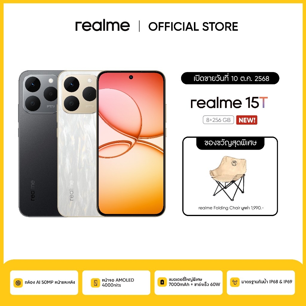 realme 15T 5G