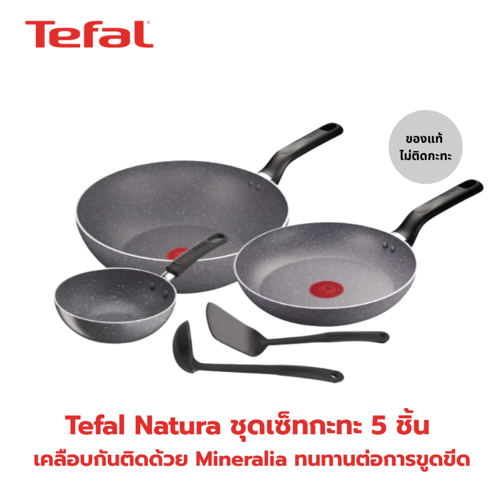 Tefal Natura รุ่น B226S595 ชุดเซตกระทะ 5 ชิ้น ลื่น เคลือบกันติดด้วย Mineralia ปราศจากสารตะกั่ว