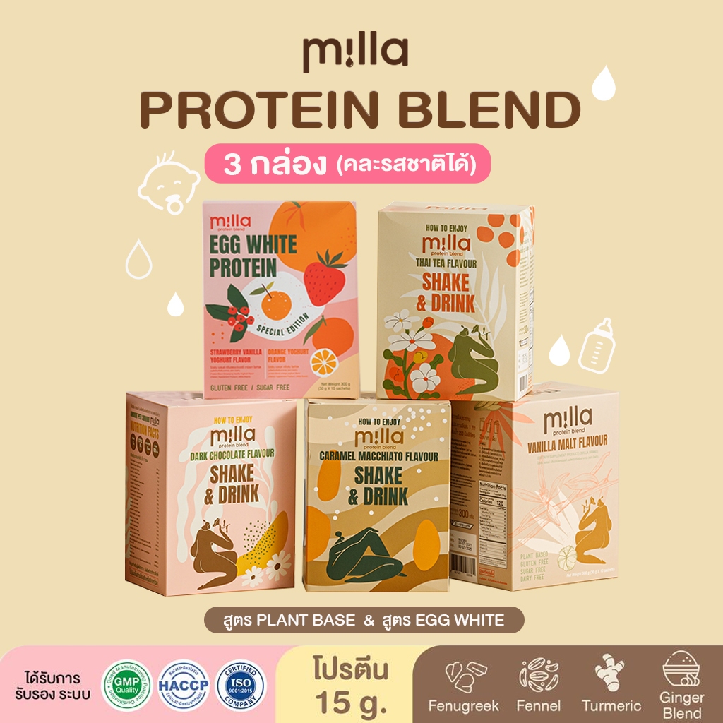 Milla Protein Blend (มิลล่า) 3 กล่อง (30 ซอง) คละรสได้  บรรจุ 10 ซอง  โปรตีนแม่หลังคลอด เพิ่มน้ำนม