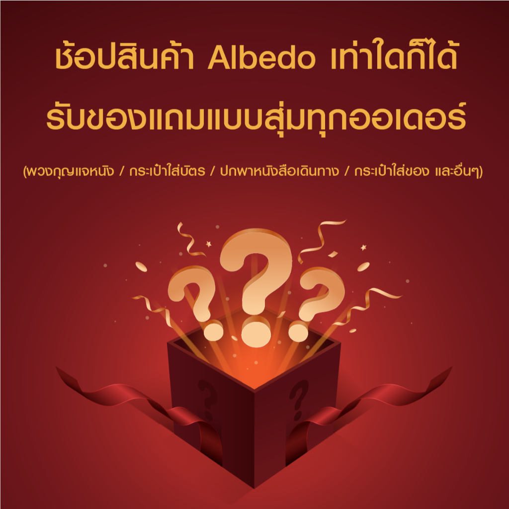 [สินค้าสมนาคุณงดจำหน่าย]  Albedo Surprise Free Gift