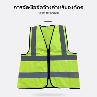 F02 เสื้อกั๊กสะท้อนแสง,ความปลอดภัยเสื้อกั๊กสะท้อนแสงเห็นได้ชัด Traffic Construction ชุดปั่นจักรยาน