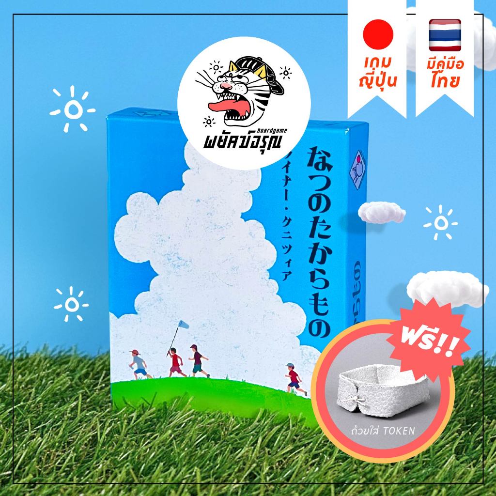 (เกมญี่ปุ่น) มีคู่มือไทย Summer Treasures Board Game Card Game บอร์ดเกม