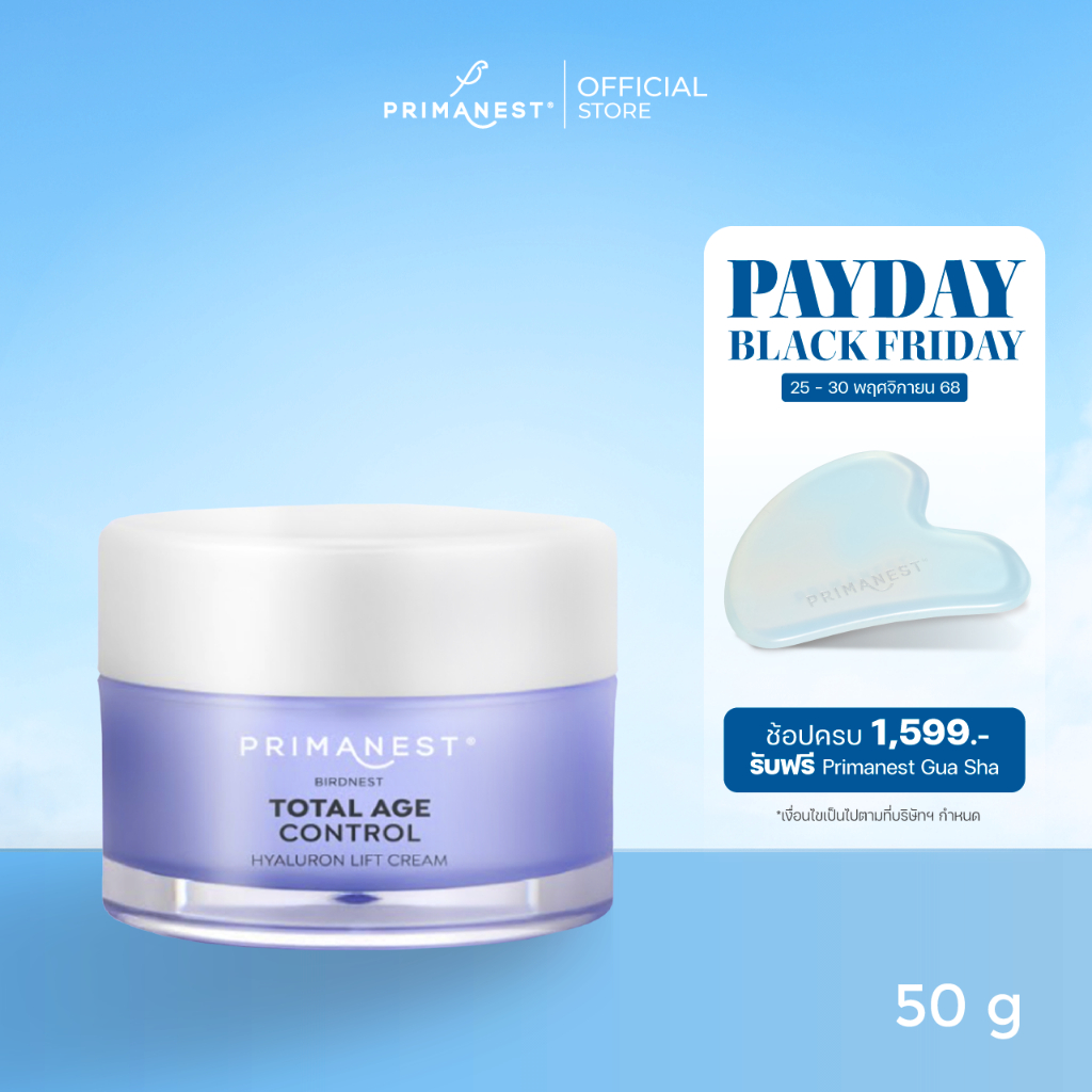 PrimaNest Birdnest Total Age Control Hyaluron Lift Cream 50 g พรีมาเนสท์ โททัล เอจ คอนโทรล ไฮยาลูรอน ลิฟ ครีม
