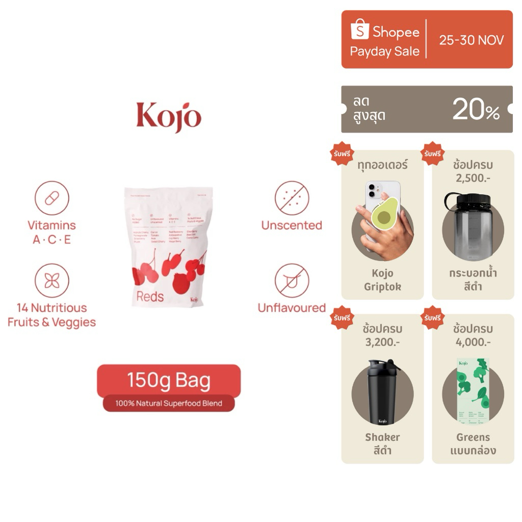 1 Bag 150g : Kojo Reds โคโจ เรดส์ แบบถุง 150 กรัม 14 Nutritious Fruits&Vegetables superfood ผลไม้และเบอร์รี่กว่า 14 ชนิด