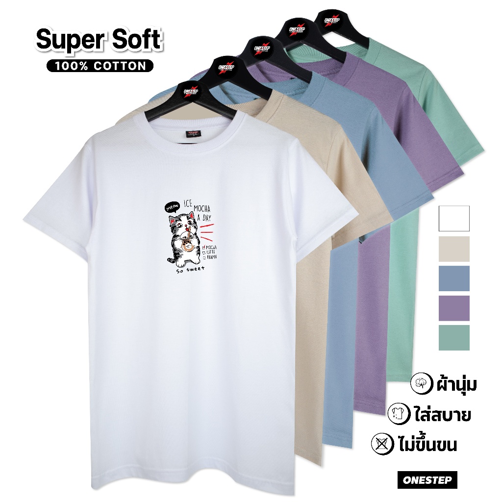 ผ้า cotton แท้ 100% [Super Soft] อย่างดี หนานุ่ม ใส่สบาย ไม่ร้อน ลาย MEOW MOCHA (no.265)