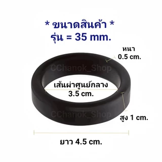 ห่วงยางซิลิโคน ห่วงซิลิโคน แบบหนา ยืดได้ ( ชิ้นละ : 20 บาท ) หุ้มล้อกระเป๋าเดินทาง *มี 2 ขนาด
