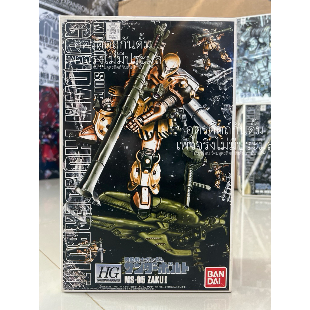 Hg 1/144 MS-05 Zaku I Gundam Thunderbolt