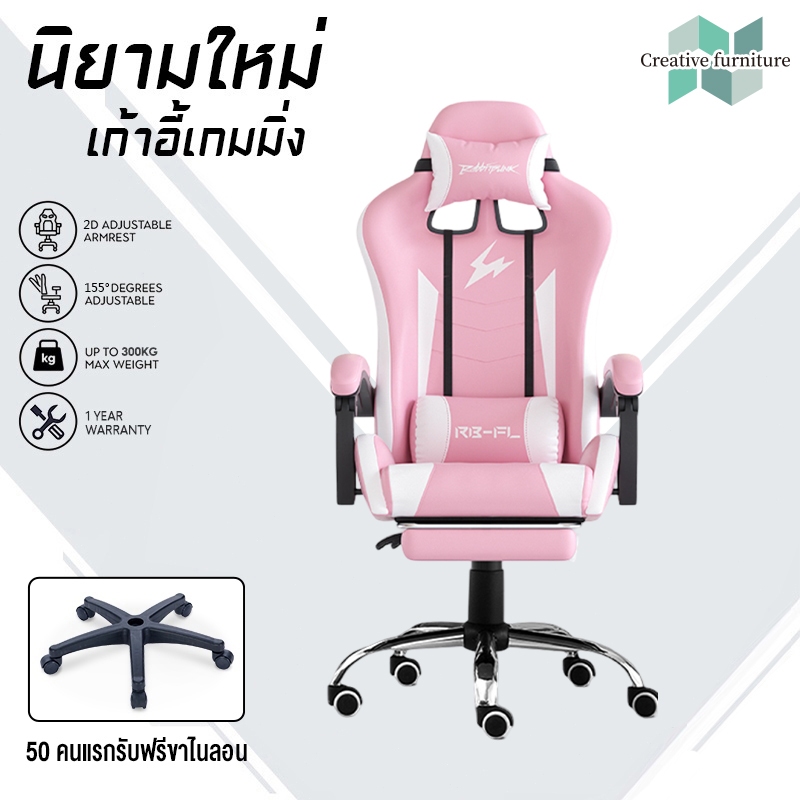 Creative ฟรีหมอนเอว หมอนรองคอ Gaming Chair เก้าอี้เกมส์มิ่ง เก้าอี้เล่นเกมส์ สบาย ปรับความสูงได้ พร้อมที่วางเท้า