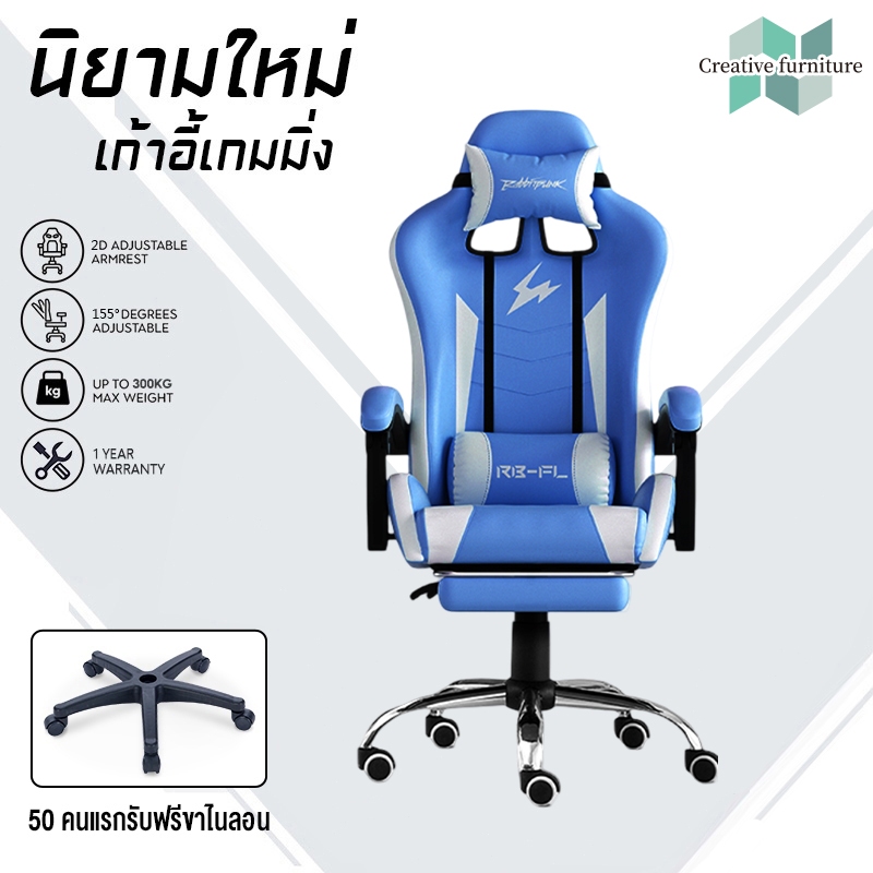 Creative เก้าอี้เกมมิ่ง เก้าอี้เล่นเกม เก้าอี้คอมพิวเตอร์ Gaming Chair เก้าอี้สำนักงานปรับระดับความสูงได้  หลากหลายสไตล์