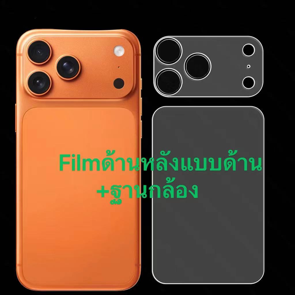 ฟิล์มกันรอย ฐานกล้อง แบบด้าน For iPhone 17promax 17pro Cemera Lens