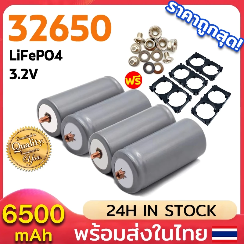ถ่านชาร์จ LiFePO4 32650 6500mAh 3.2v แบตเตอรี่ ลิเธียมฟอสเฟส 32700 พร้อมตัวยึด 2ช่อง+ชุดสกรู ถ่านชาร์จ แบตเตอรี่แพ็ค
