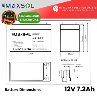แบตเตอรี่"MAXSOL"Battery 12V 5AH/ 7AH/ 7.2AH/ 7.5AH/ 9AH สำหรับเครื่องสำรองไฟ(UPS) ไฟฉุกเฉิน